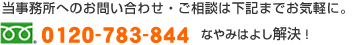 法人設立専門 和田行政書士事務所